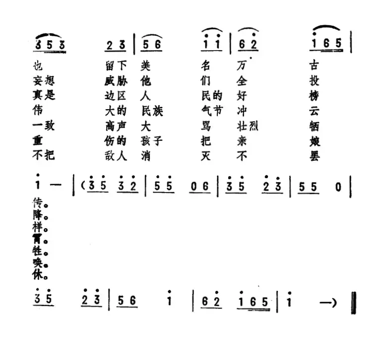 忘不了（劫夫 词曲）