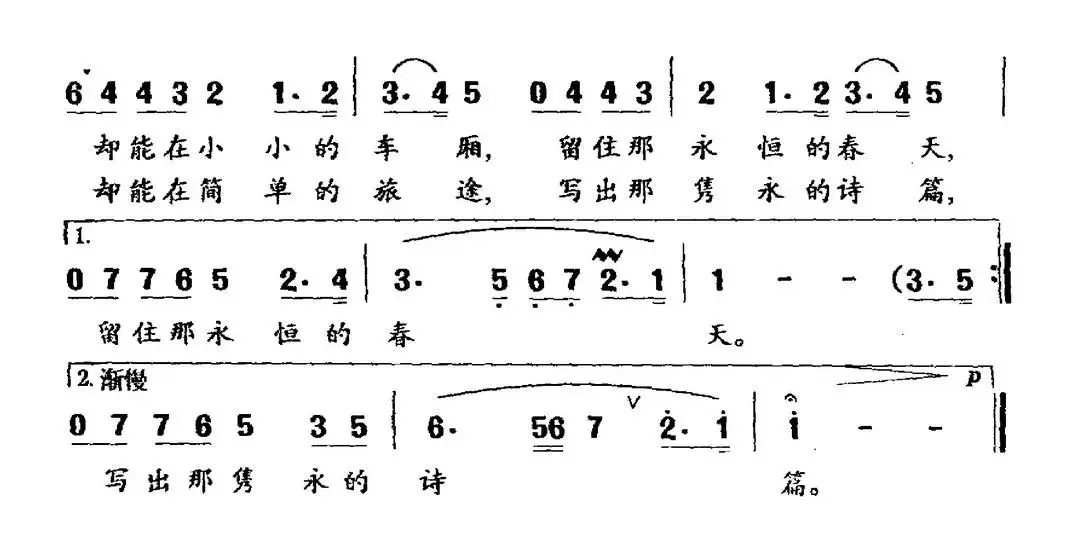 一个普通的售票员