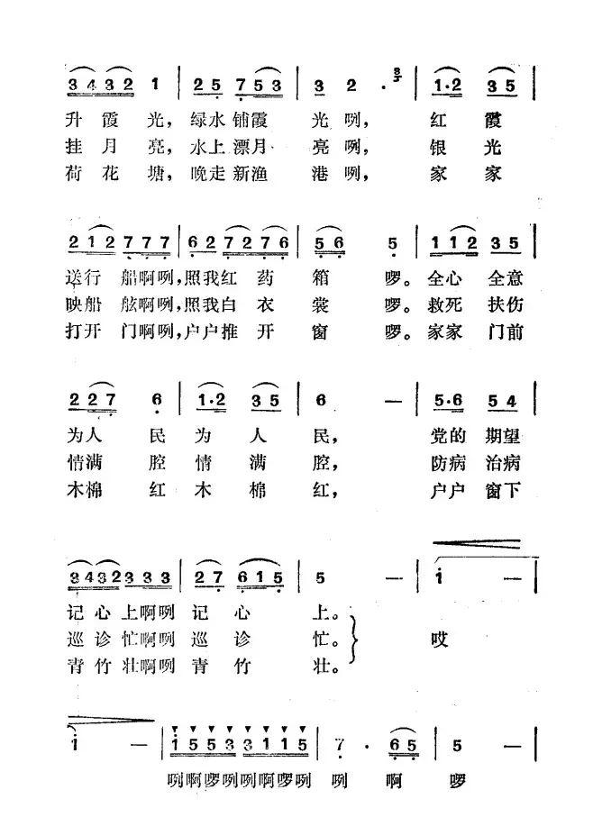 一路欢歌洒水乡