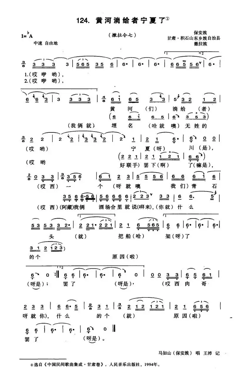 黄河淌给者宁夏了