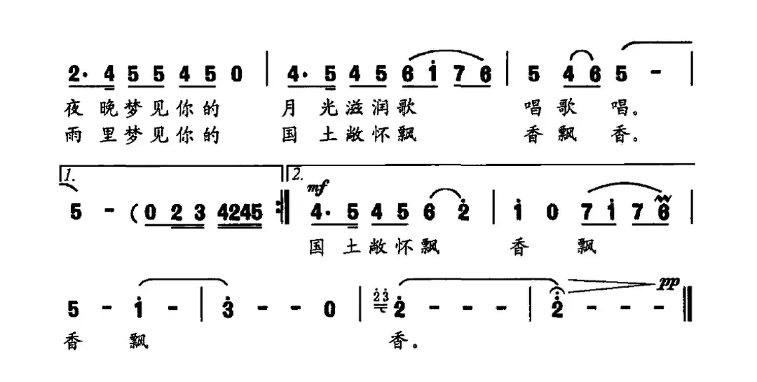 你是我一生的梦想（石启荣词 徐湘曲）