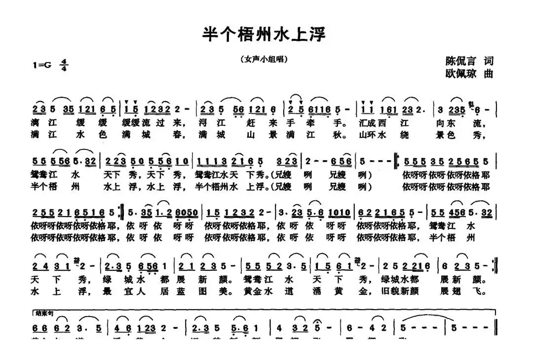 半个梧州水上浮