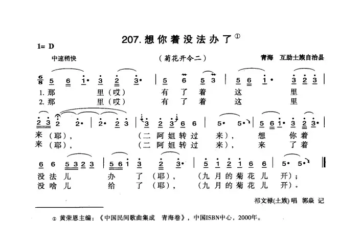 想你着没法办了