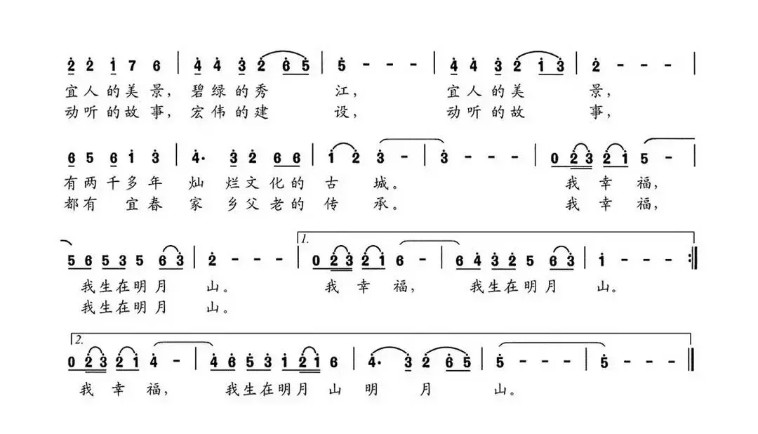 我幸福，我生在明月山