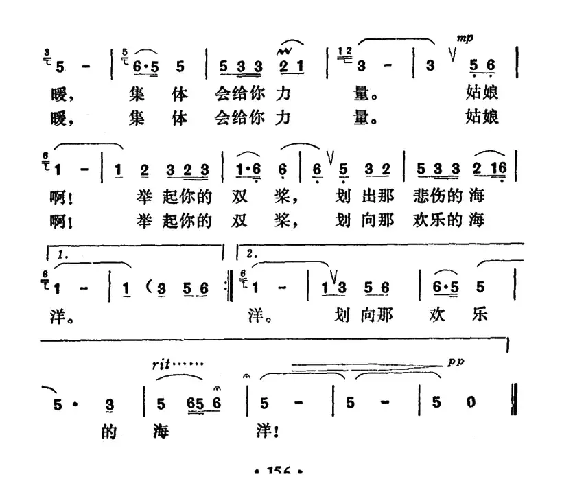 姑娘，举起你的双桨