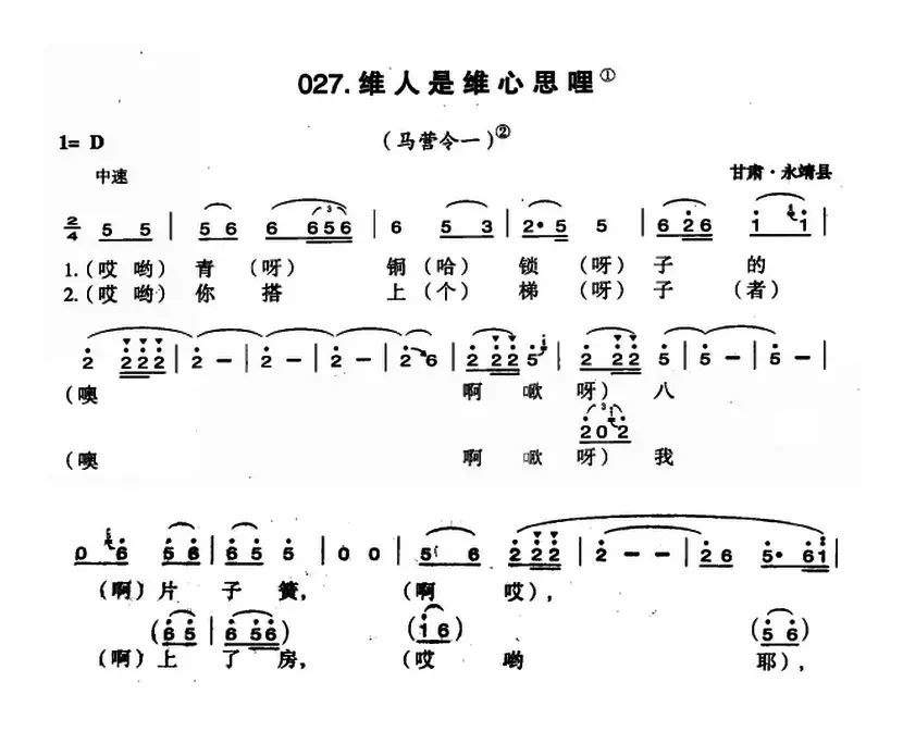 维人是维心思哩