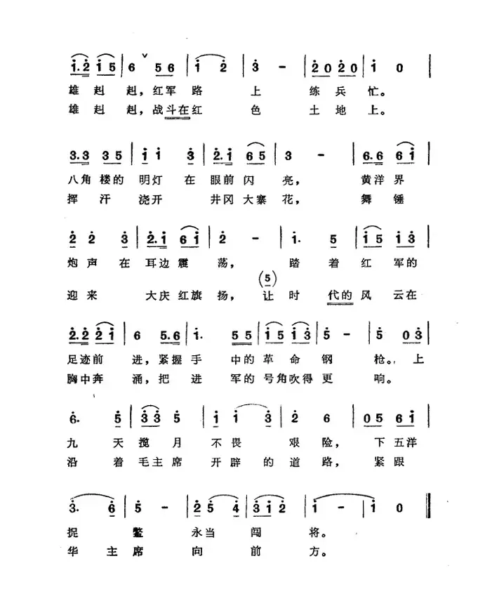 我们是井冈山民兵