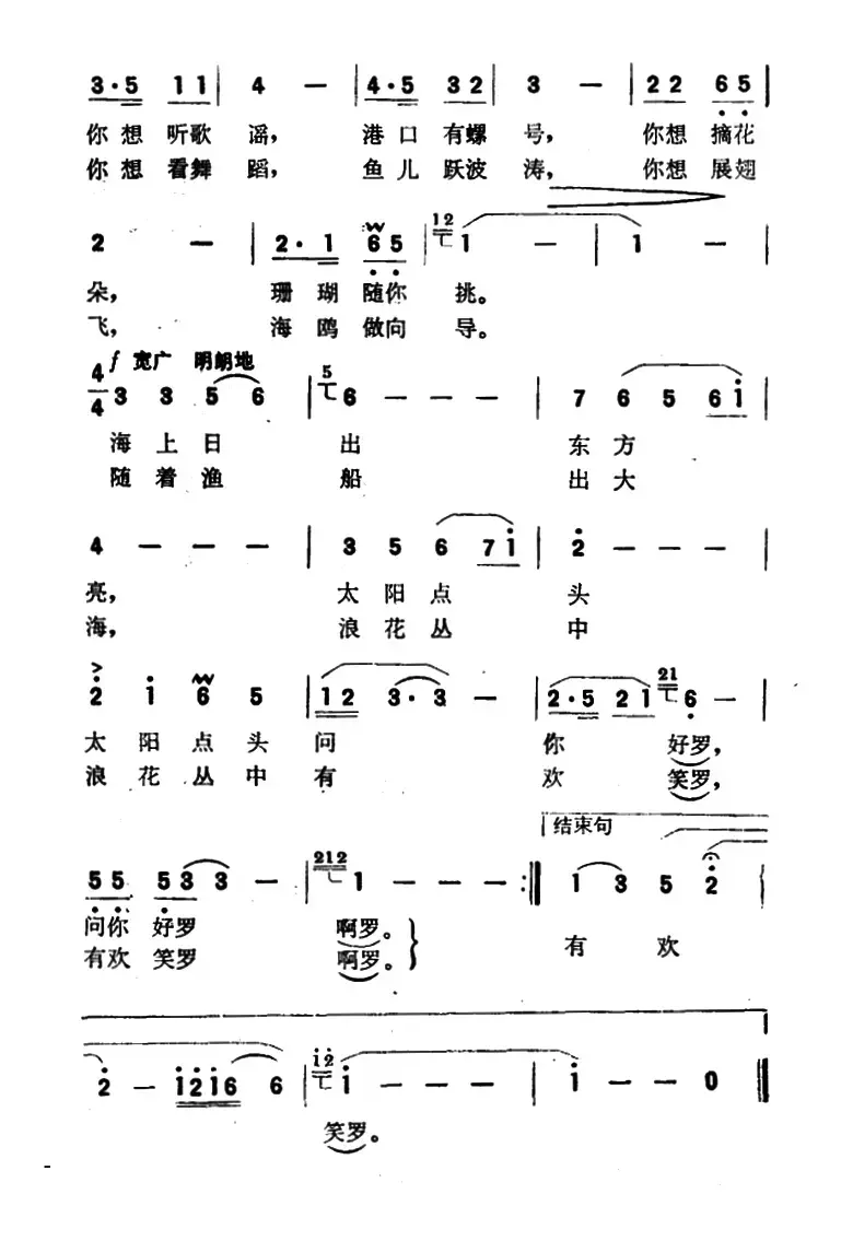 美丽的珊瑚岛