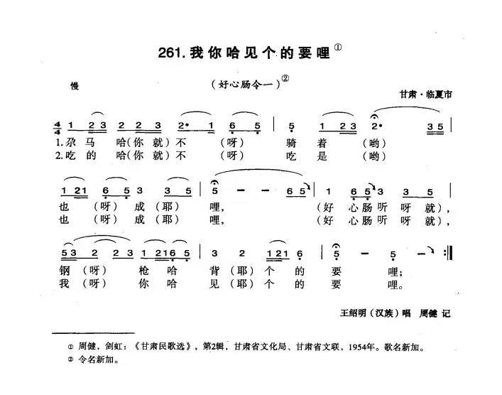 我你哈见个的要哩