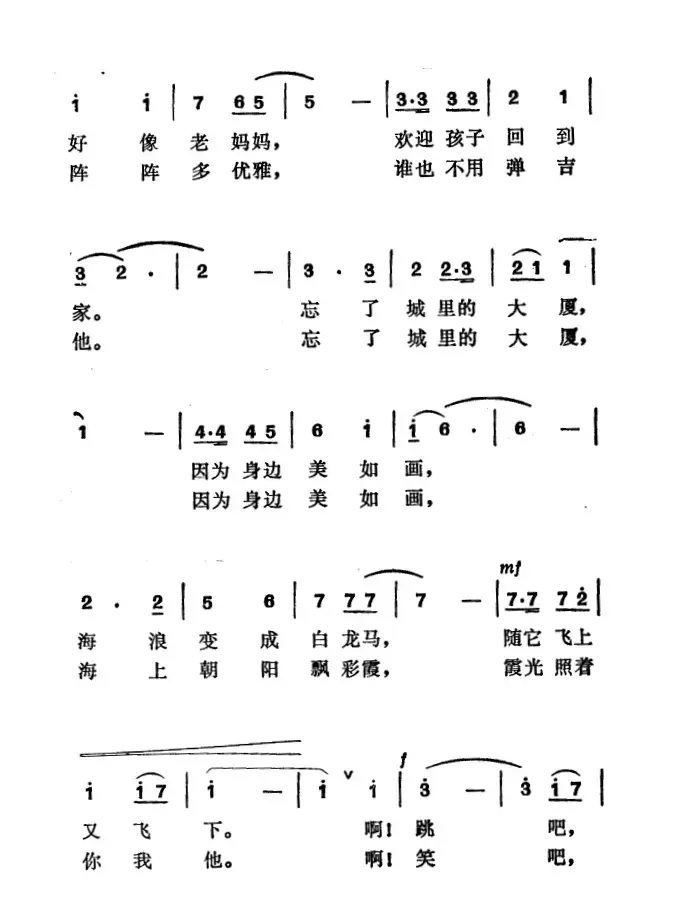 小梅沙之夏