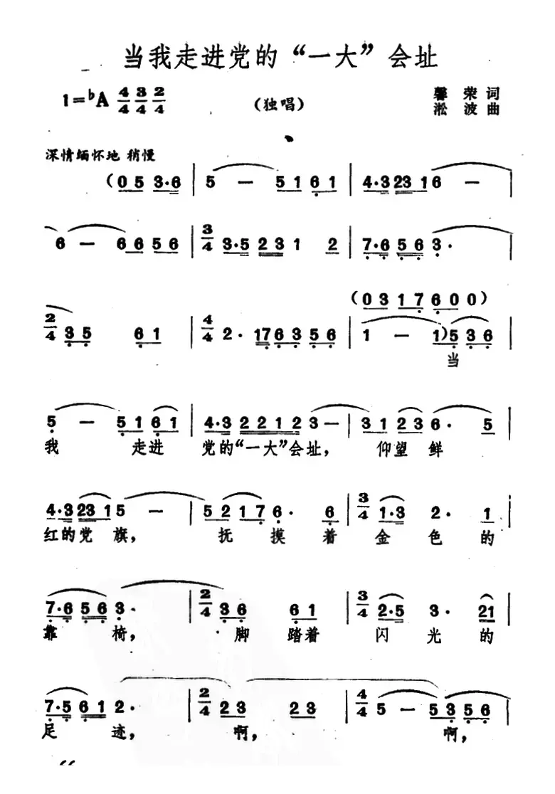 当我走进党的“一大”会址