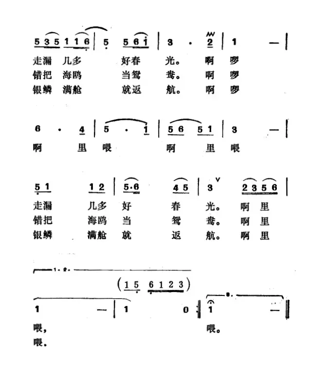 银鳞满仓就返航