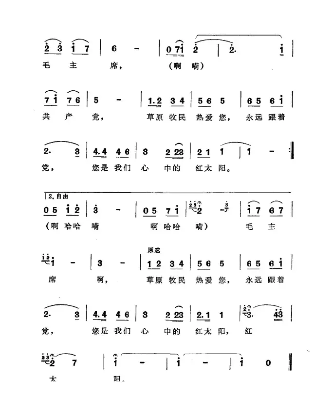 春光万里红旗扬