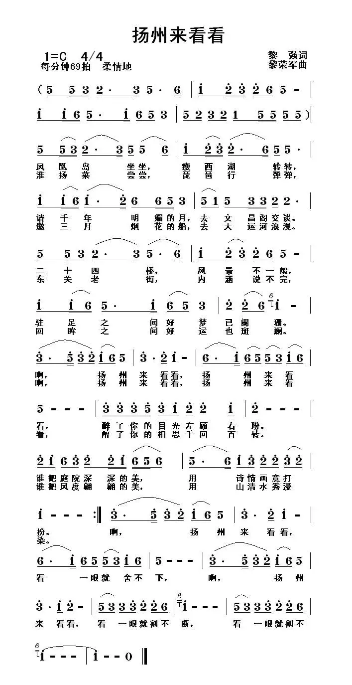 扬州来看看