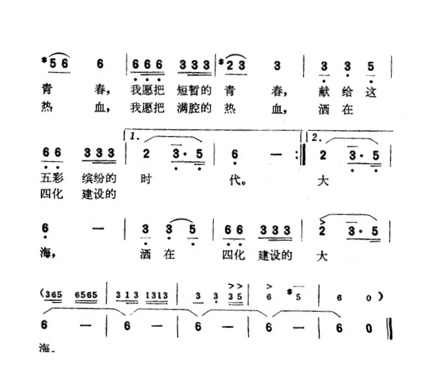 我从朝霞中走来