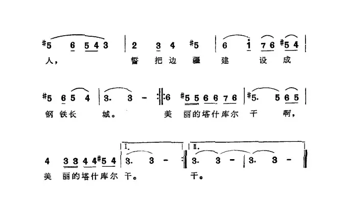 美丽的塔什库尔干