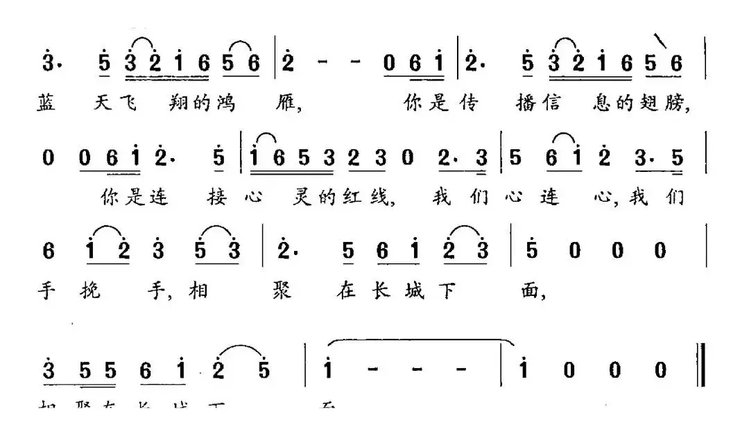 方寸世界之恋（张爱勤 石峰词 石峰曲）