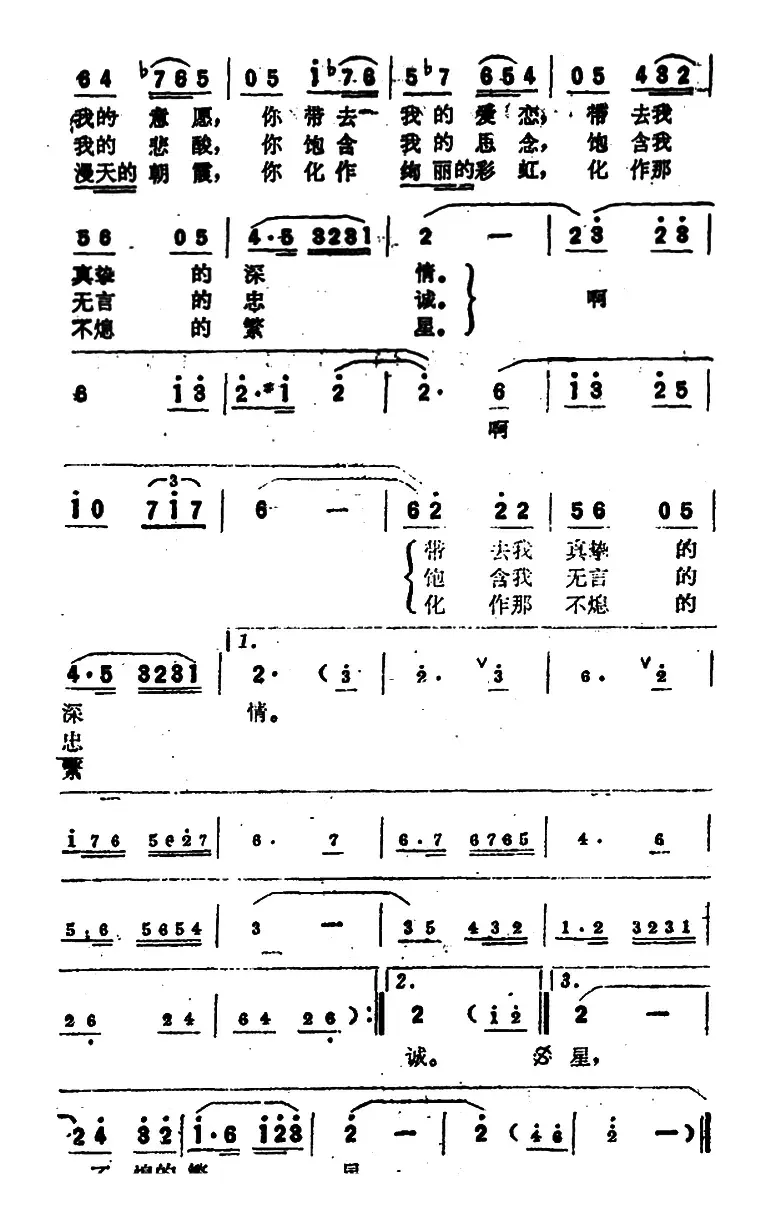 珍珠（故事影片《海神》插曲）