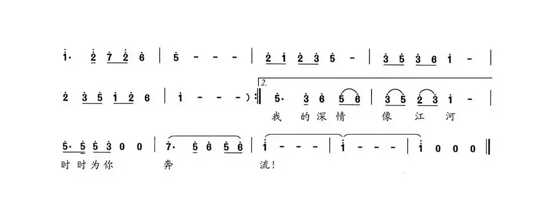 深情为祖国奔流