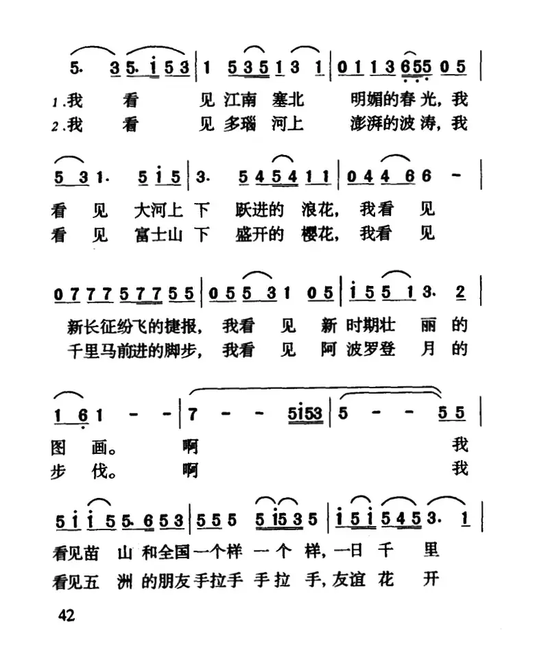 苗家有了千里眼