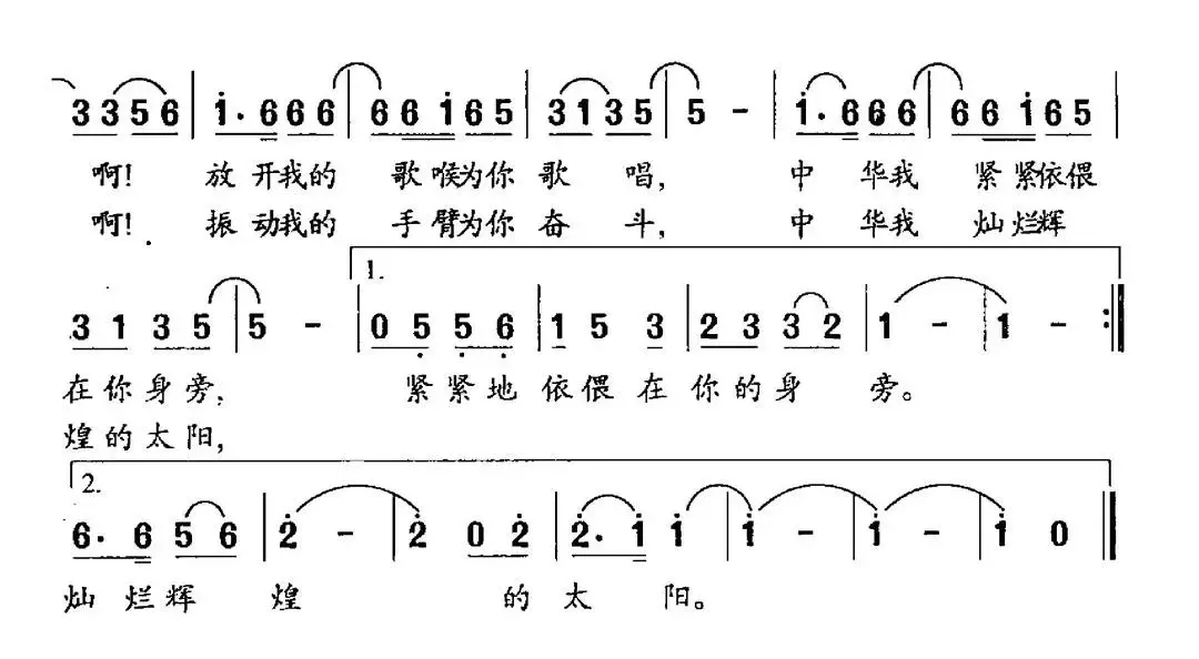 深情（张立国词 董自伦曲）