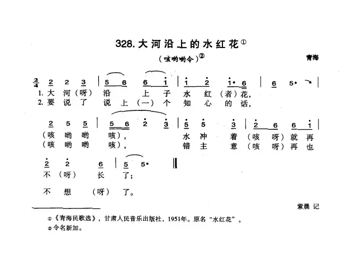 大河沿上的水红花