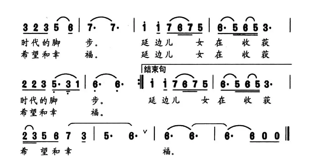 延边儿女在收获（牛世生 陈莹词 刘锡古曲）