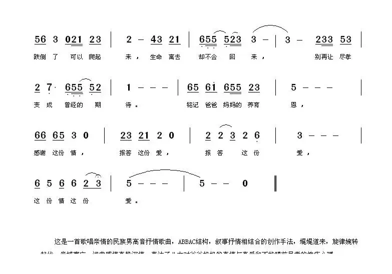 孝心来不及等待