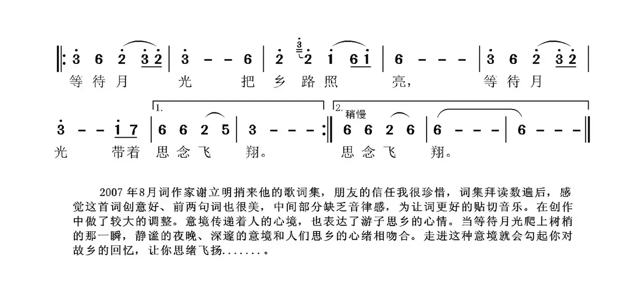 等待月光