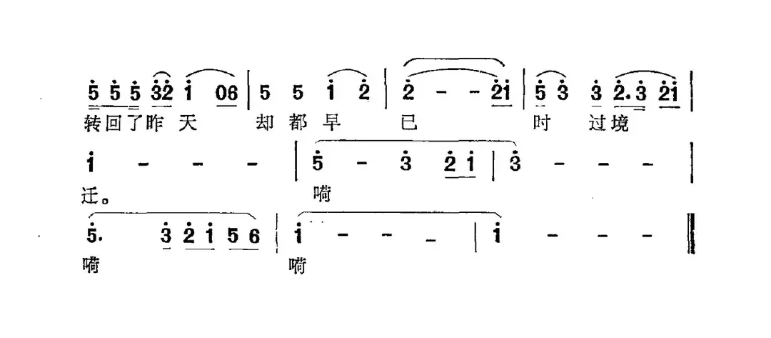 太阳从东往西转（徐恩志词 张丕基曲）