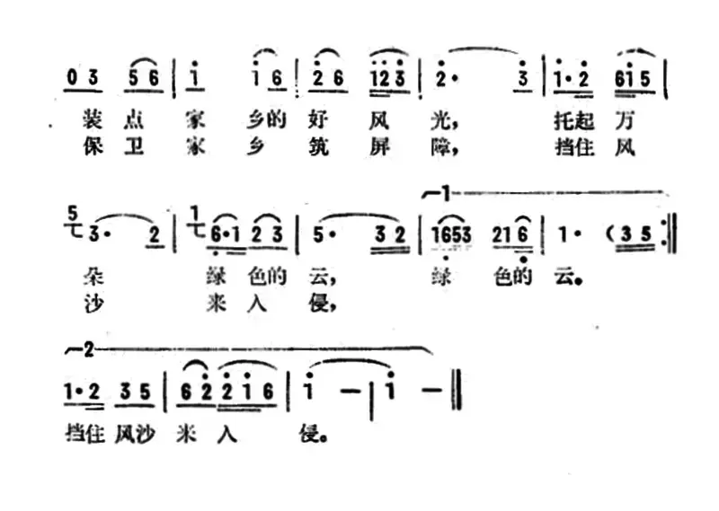 家乡有片民兵林