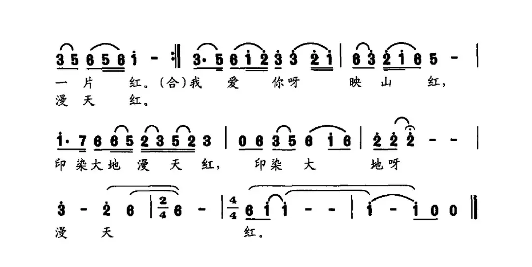 映山红之恋