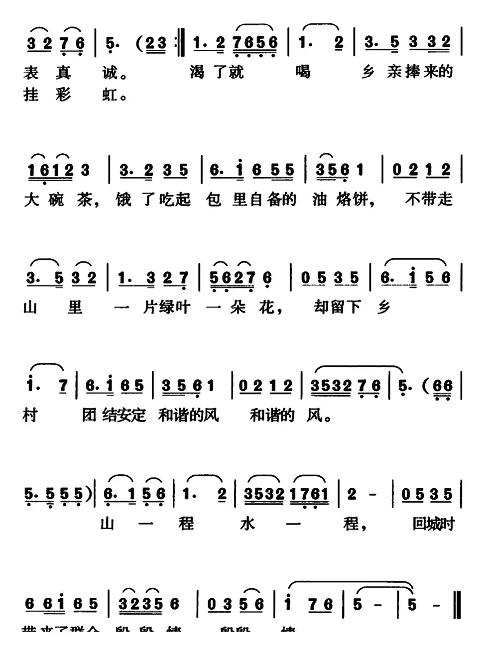 纪检干部下乡来