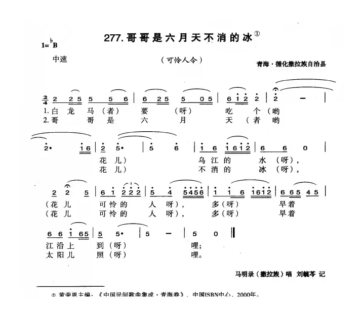 哥哥是六月天不消的冰