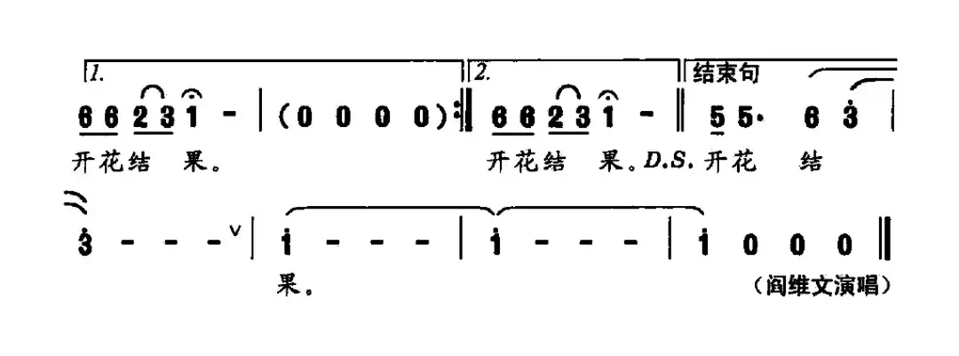 一切为祖国