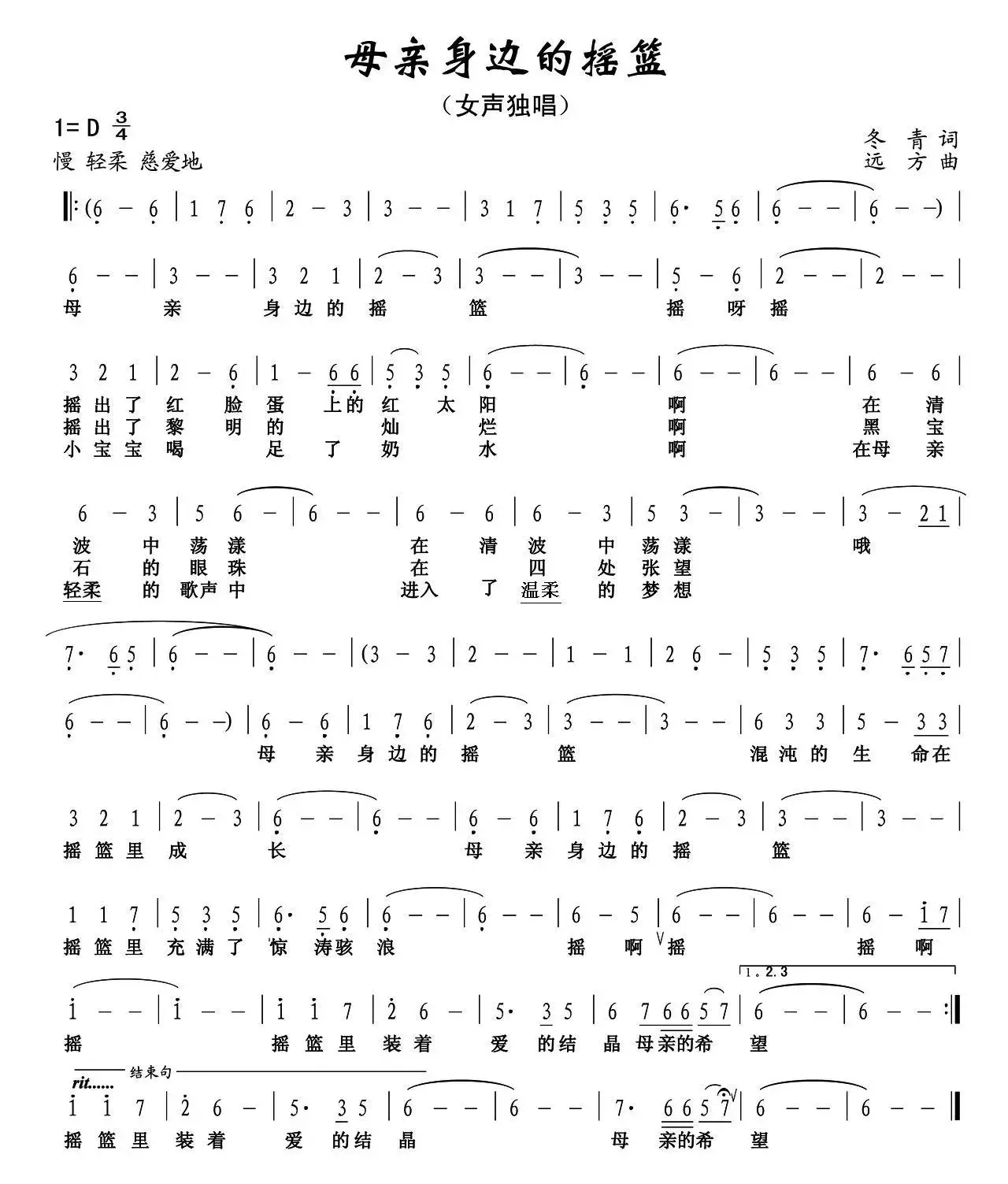 母亲身边的摇篮