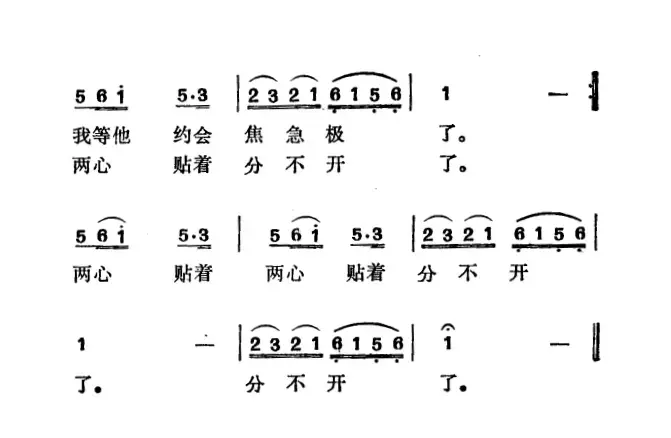 心贴心（蔡衍棻词 徐东蔚曲）