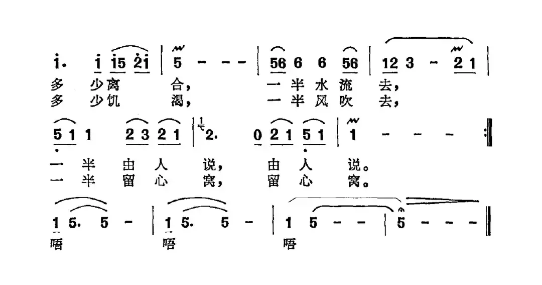 山里有一支歌（电视剧《爱河流淌着一支歌》主题曲）