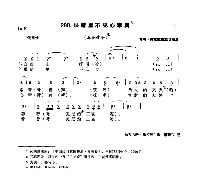 眼睛里不见心牵着