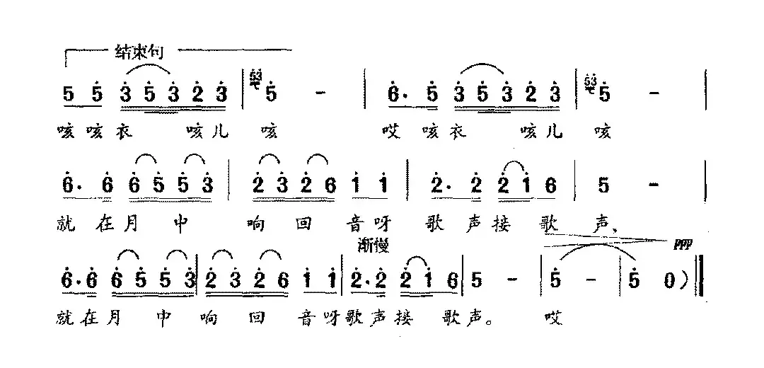 月儿明（孙必泰词 陈国金曲）