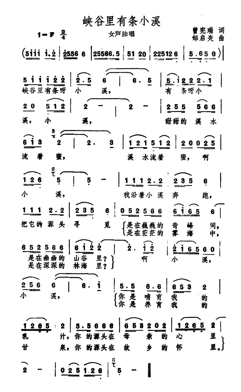 峡谷里有条小溪