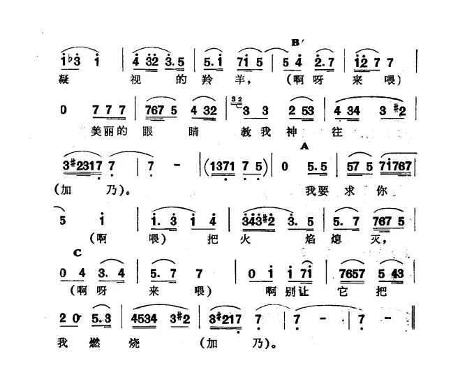 我亲爱的（二）（新疆伊犁 维吾尔民歌 第十一套《我亲爱的》）