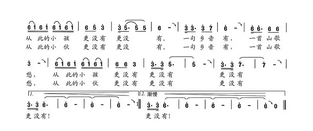 山歌（苦光词 张艺军曲）