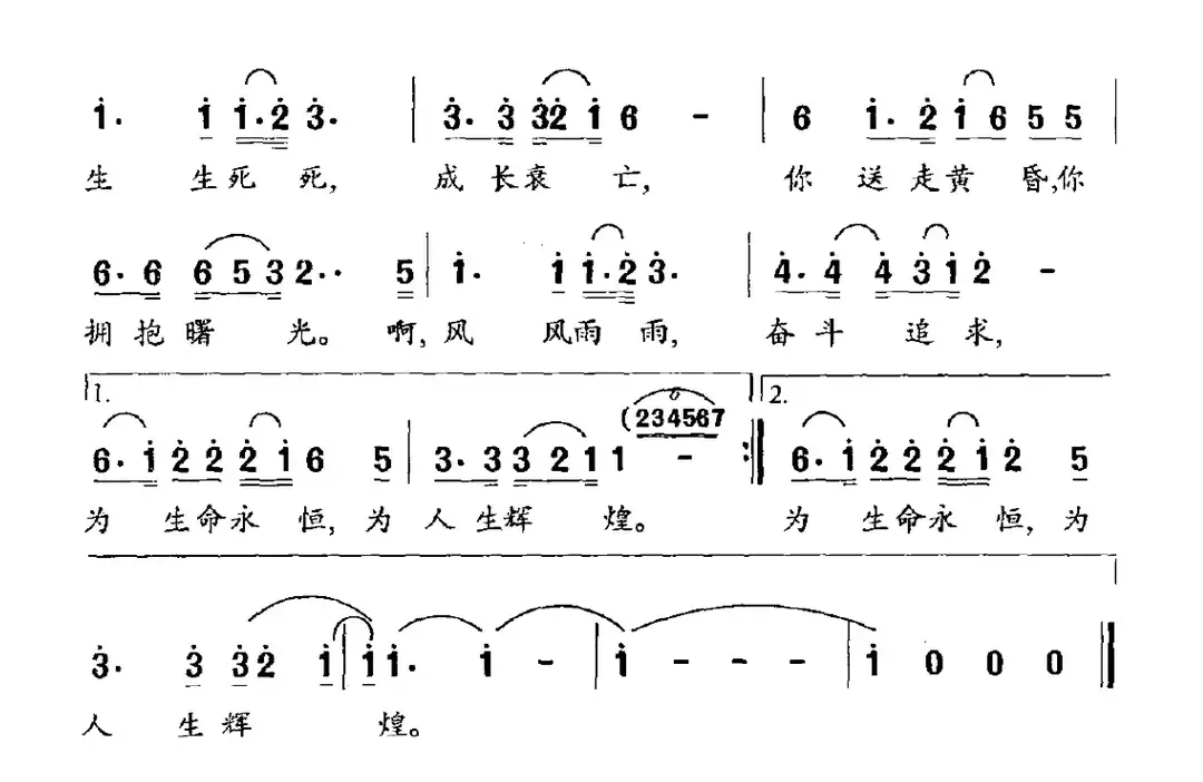 生命的旋律（献给白衣天使）