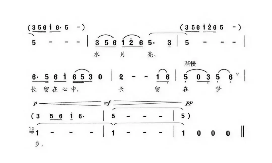 水月亮（华也词 晓其曲）