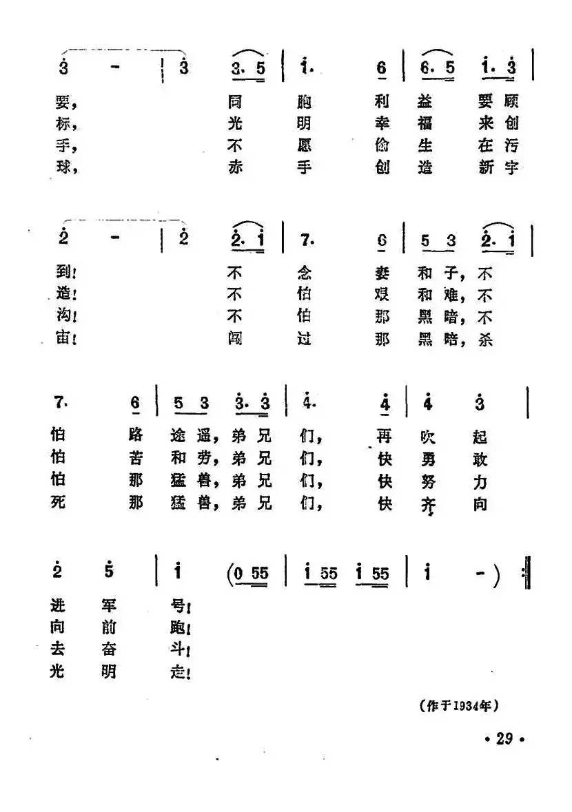 大地行军曲（电影《空谷兰》插曲）