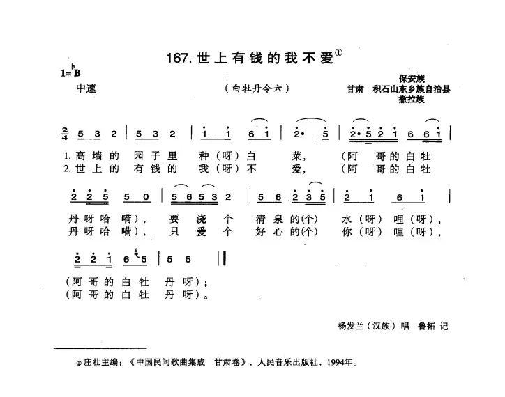 世上有钱的我不爱