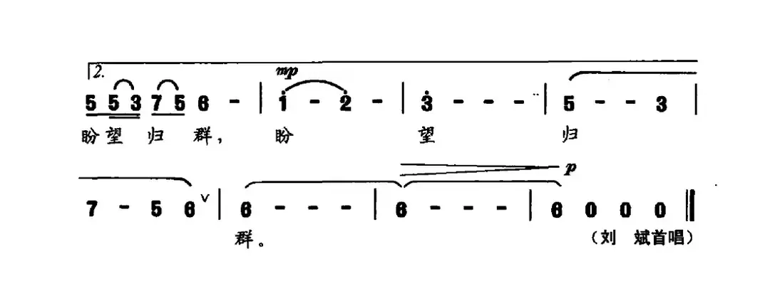 故乡恋歌（江雪词 楚兴元曲）