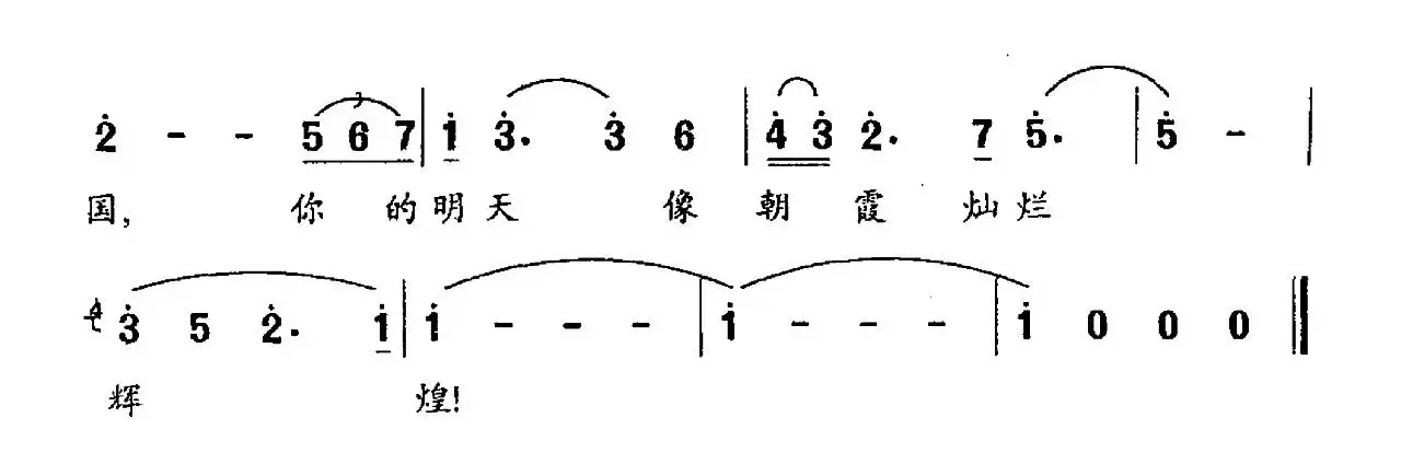 我的爱献给你——祖国