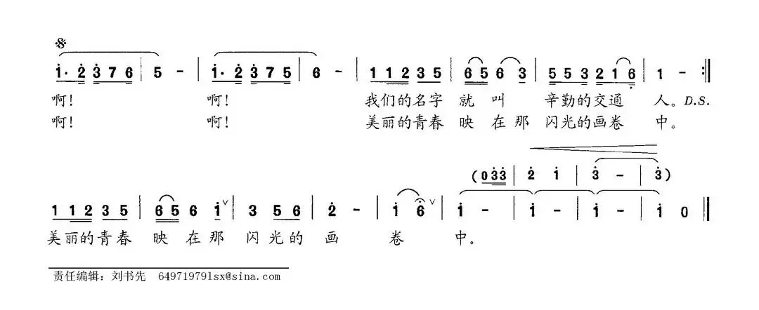 交通人的情怀